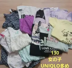 女の子　まとめ売り 130cm　11点　UNIQLO多め