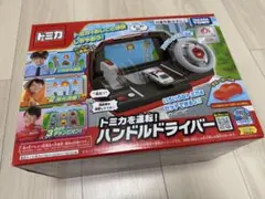 【新品・未開封】トミカを運転！ハンドルドライバー