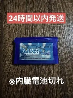 ポケモン サファイア GBA ソフト 動作確認済み 任天堂