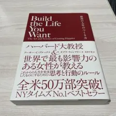 Build the Life You Want