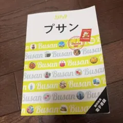 プサン ララチッタ