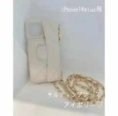 スマホケース iPhone14plus用 キルティング カード収納付 アイボリー