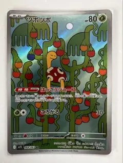 ポケモンカード　メガシンフォニア　ツボツボ AR