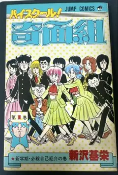 まんまるハイスクール 細井玲子 マーガレットコミックス - メルカリ