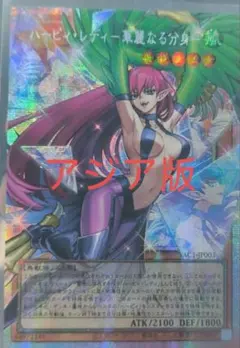 遊戯王 アジア版 ハーピィレディ華麗なる分身 オーバーフレーム プリズマ