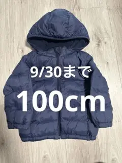 9/30まで　UNIQLO ライトウォームパデットパーカー　100cm 青