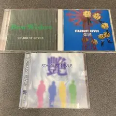 STARDUST REVUE CD 3枚セット