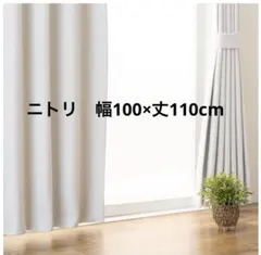 【極美品・廃盤】ニトリ トリムカーテン＆レース 豪華8枚セット（2窓分一式） 極美品・廃盤】ニトリ トリムカーテン＆レース 豪華8枚セット（2窓分