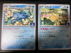 コダック：ジムプロモ PROMO SV-Pプロモカード 262/SV-P