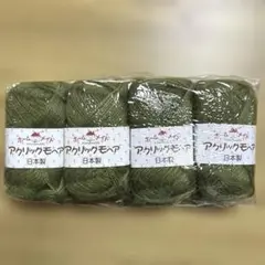 毛糸　ホームメイド アクリックモヘア　ハマナカ　オリーブ　4個　日本製
