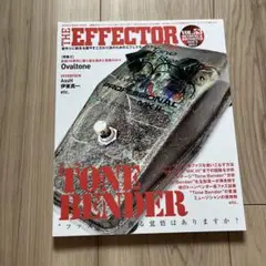 THE EFFECTOR TONE BENDER特集　53