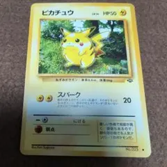 ピカチュウ PROMO PCG-Pプロモカード 084/PCG-P - メルカリ