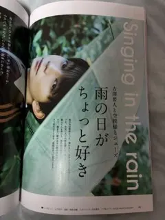 FINEBOYS+plus GO! vol.5 吉澤要人