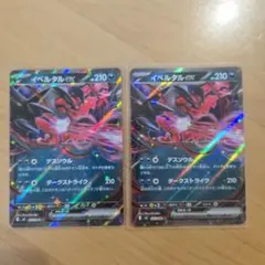 ポケモンカード イベルタルEX - メルカリ
