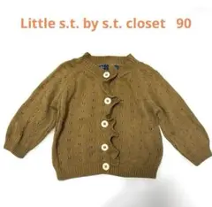【Little s.t. by s.t. closet】ニットカーディガン90