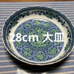 2026年最新】庫山窯 大鉢の人気アイテム - メルカリ