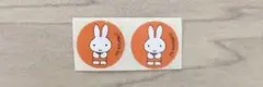 ミッフィー　シール