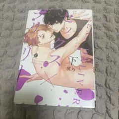 セックス・デリバリー 下 瑛乃