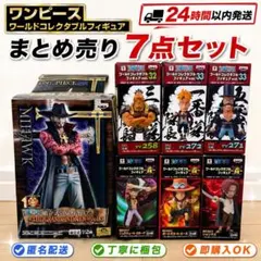 2026年最新】ワーコレ ミホークの人気アイテム - メルカリ