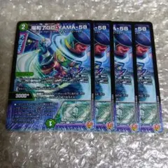 2026年最新】場和了GO-YAMA-58の人気アイテム - メルカリ