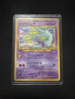 2026年最新】ポケモンカード ひかるミュウ 旧裏の人気アイテム - メルカリ