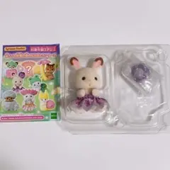 シルバニア 赤ちゃん妖精の森のなかまたちシリーズ ショコラウサギの赤ちゃん