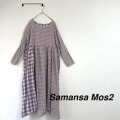 ✧̣̥̇SM2サマンサモスモスワンピース 綿麻混 チェック ナチュラル