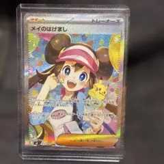 2026年最新】メイのはげまし sarの人気アイテム - メルカリ