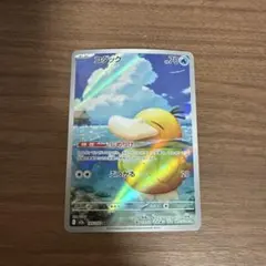 コダック AR MEGA ハイクラスパック MEGAドリームex 199/193