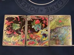 ポケモンカード　フシギダネAR1枚、フシギソウAR2枚　まとめ売り