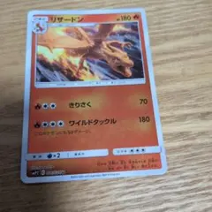 リザードン U SMP2 ムービースペシャルパック 名探偵ピカチュウ