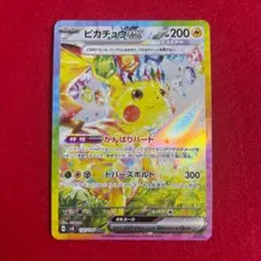 2026年最新】超電ブレイカー ピカチュウ sarの人気アイテム - メルカリ