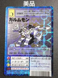 Bo-721 ガルムモン 特殊ホラグラム加工 キラカード　旧デジカ レア Bo-721 ガルムモン 特殊ホラグラム加工 旧デジカ レア - メルカリ