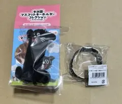 マスコットキーホルダーコレクション　ソーセージキヨ猫