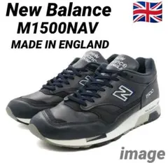 ニューバランス　M1500NAV　26.5cm　ENGLAND製のサムネイル