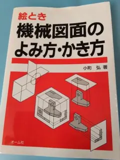 2026年最新】図面の読み方の人気アイテム - メルカリ