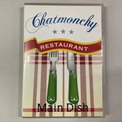 チャットモンチー/チャットモンチー レストラン メインディッシュ〈2枚組〉