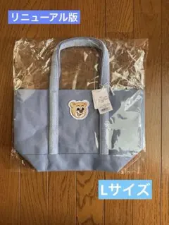 新品　リニューアル版　フェイラー　オールドテディ　トートバッグ　L ライトブルーのサムネイル