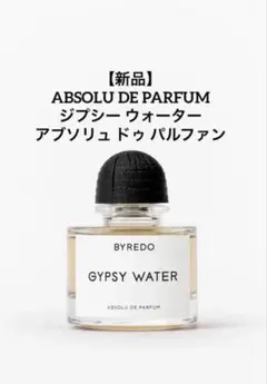 100mL】BYREDO GYPSY WATER アブソリュ ドゥ パルファム - メルカリ