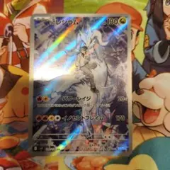 ポケモンカード　ポケカNのレシラム AR バトルパートナーズ　美品