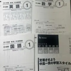 2026年最新】ベネッセ 学力推移調査 中3の人気アイテム - メルカリ