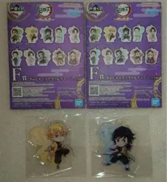 鬼滅の刃 一番くじ きゅんキャラアクリルチャーム 我妻善逸 冨岡義勇 2個セット