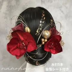 成人式髪飾り　振袖髪飾り　結婚式ヘッドドレス　胡蝶蘭髪飾り　赤ゴールド　ボルドー