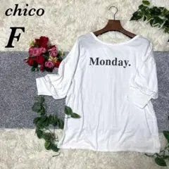 chico　ロンT トップス　白　Uネック　五袖丈　フリーサイズ　古着