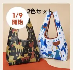 【未使用 】カルディエコバッグ 非売品　2色セット　2026