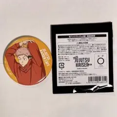 呪術廻戦★虎杖悠仁★缶バッジ★未使用