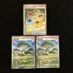 ポケモンカード ムニキスゼロ 活力の森、エネルギーリサイクル SR セット