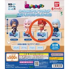 転生したらスライムだった件 のっかるんです♪フィギュア ベニマル のっかるんです