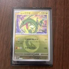 レックウザ ドラゴンエネルギーミラー