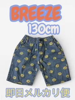 即日メルカリ便！130cm スマイル総柄パンツ　5分丈